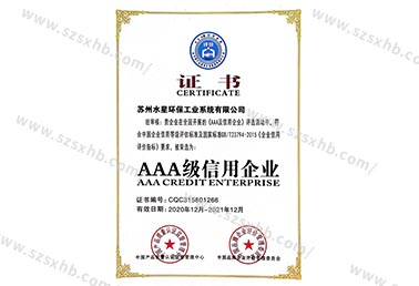 ISO9001質量管理體係認證（zhèng）證書（shū）